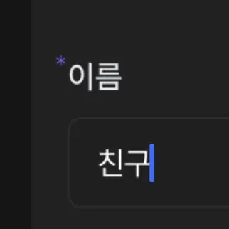 Profile image of 친구