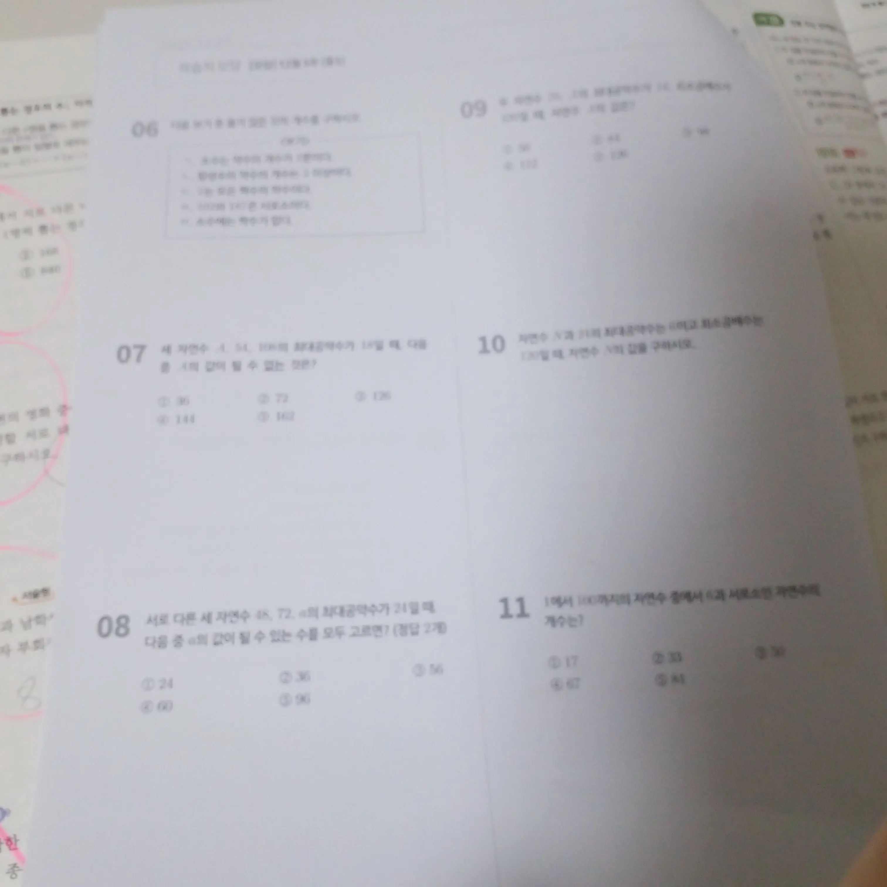 CleanRing7294의 한수현