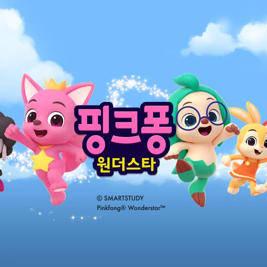 원더스타