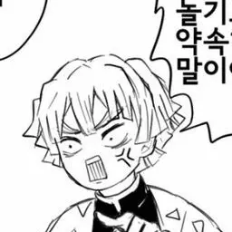 Profile image of 아가츠마 젠이츠