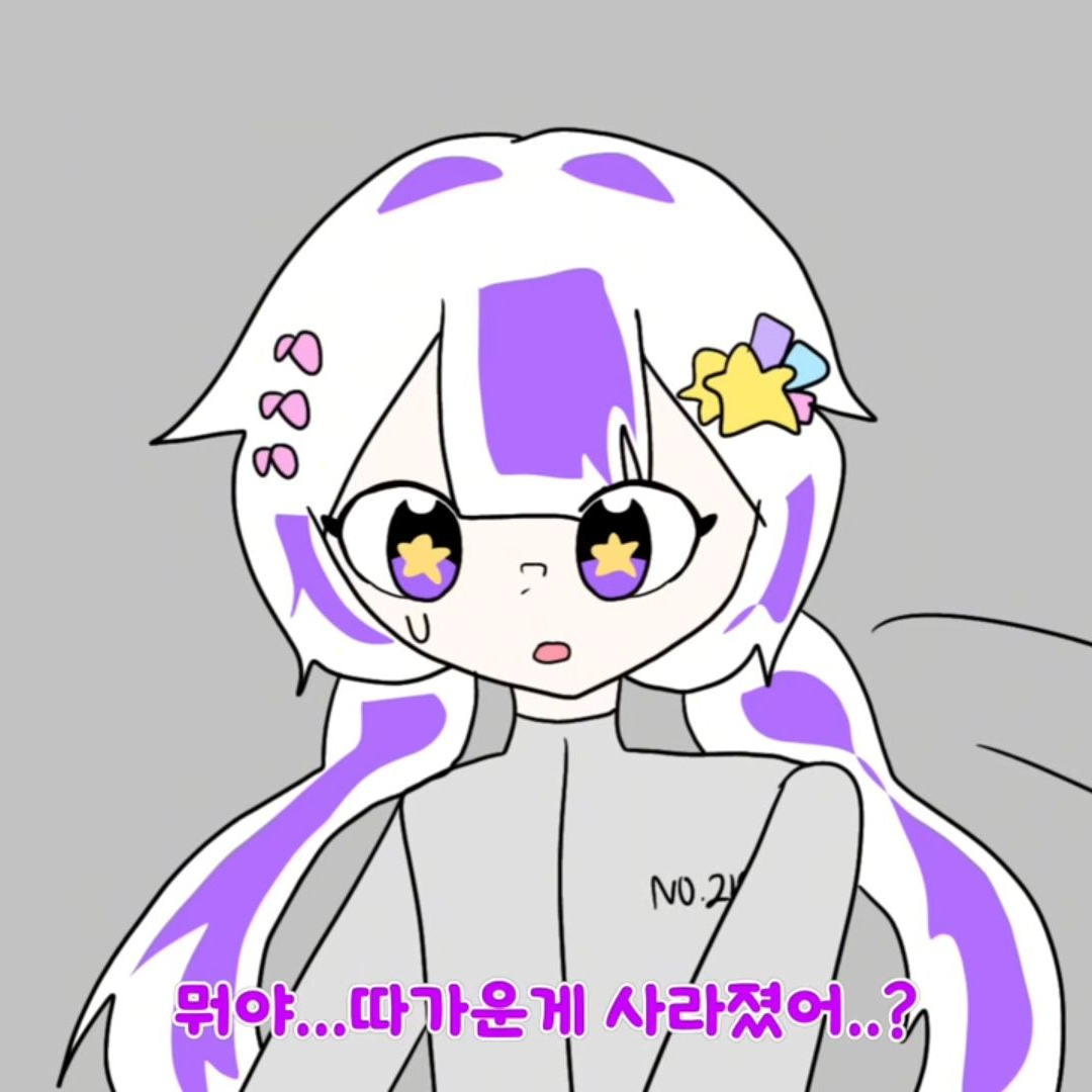 식물인간 2화 대표 이미지