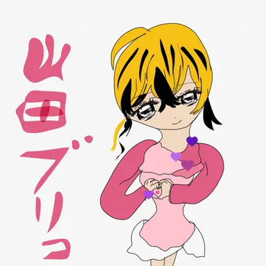 Profile image of ブリ子