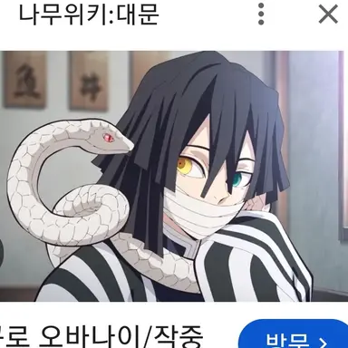 Profile image of 이구로 오바나이