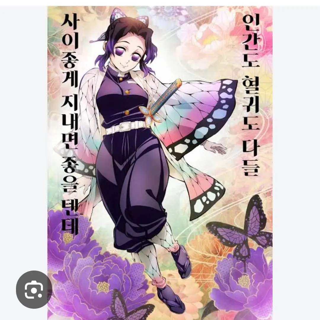 rnlzkfdms_dksqhkTdjeg의 귀멸의 칼날