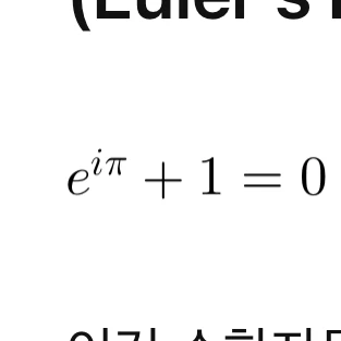 수학