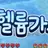 잠뜰