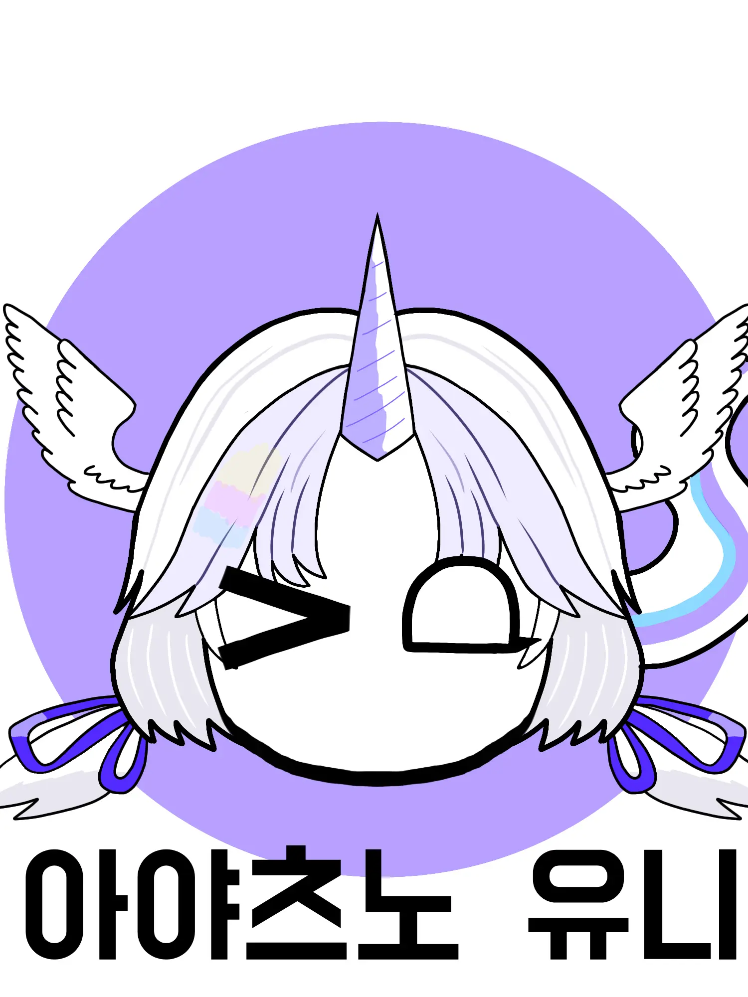 OrnateMoth8833의 아야츠노 유니볼