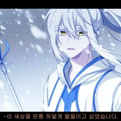 hot_iced_americano_pls의 겨울의 신 「각별」