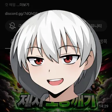 Profile image of 현삔