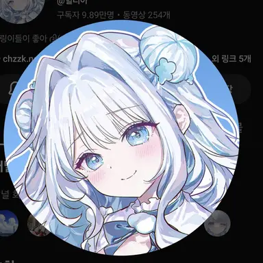 Profile image of 힐리야