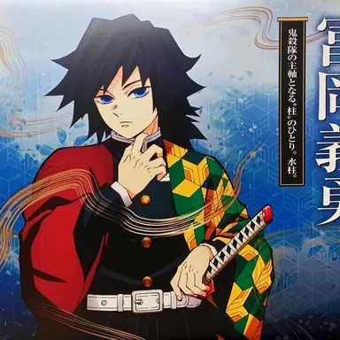 Profile image of 義勇