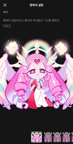 Profile image of 태초의 쿠키