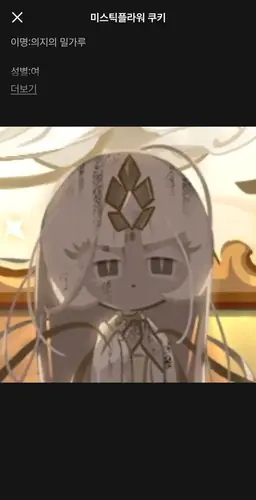 Profile image of 태초의 쿠키