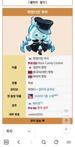 Profile image of 결정의 법정 식구