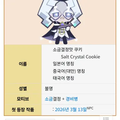 Profile image of 결정의 법정 식구