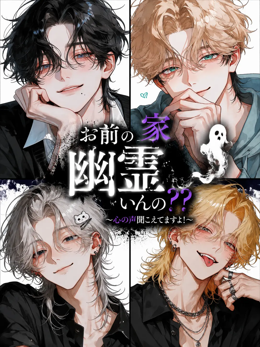 kgr_b00의 お前の家幽霊いんの？？