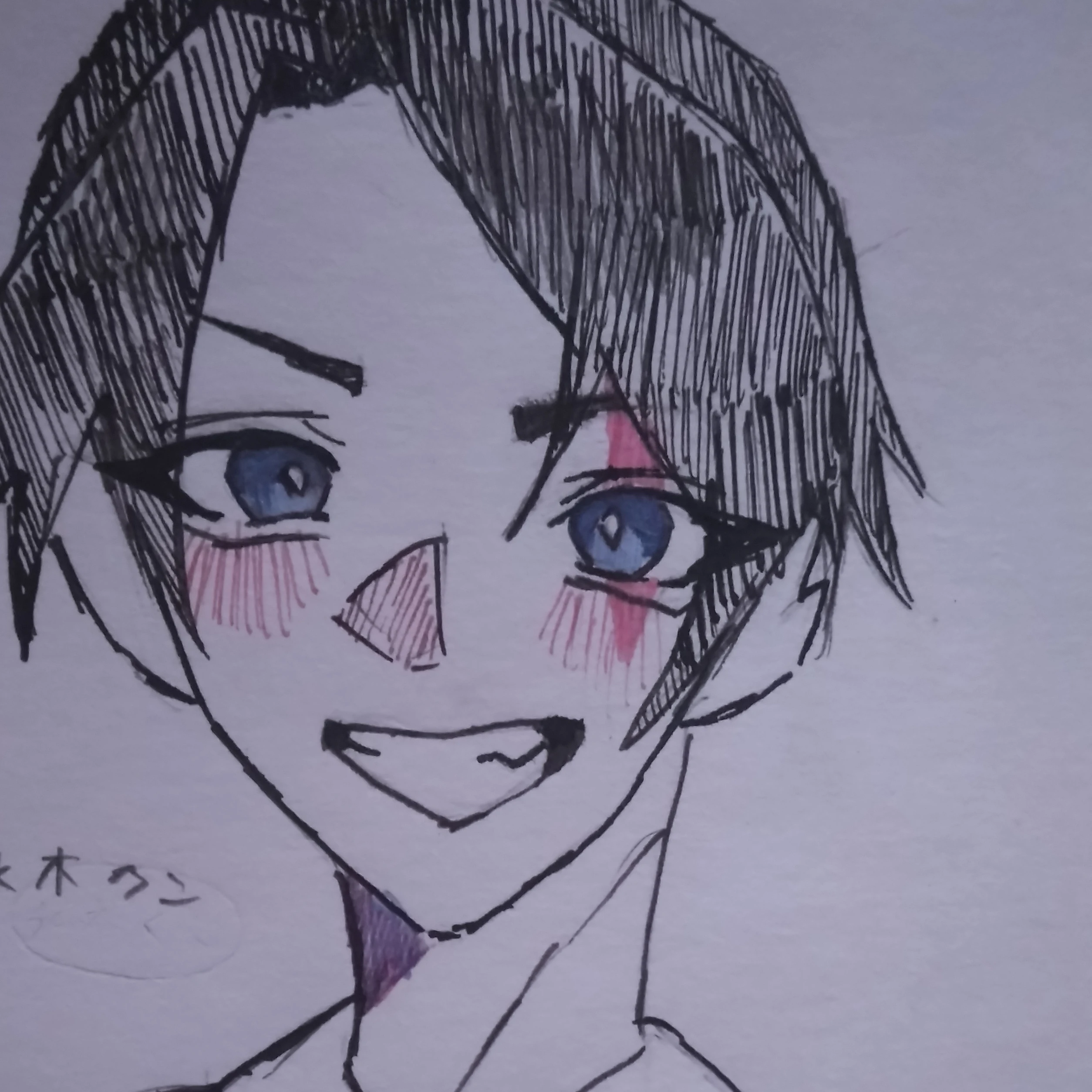 水木
