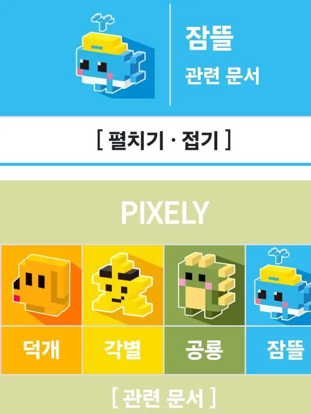 VocalPearl3737의 픽셀리 성우~