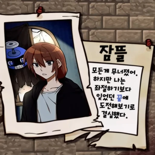 이웃집 좀비 잠뜰님