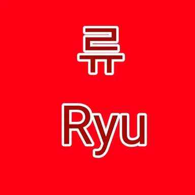 Profile image of 류