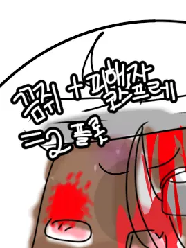 Now_Pepsi_haha의 끔쥐+피해자코스프레+여장남자