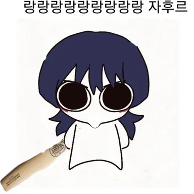 Profile image of 랑자쨩