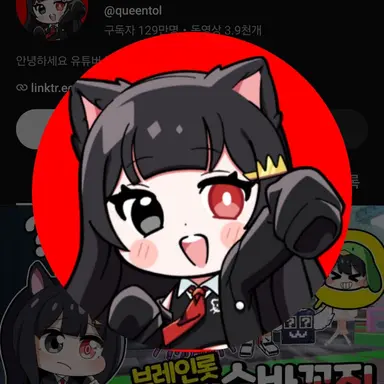 Profile image of 퀸톨