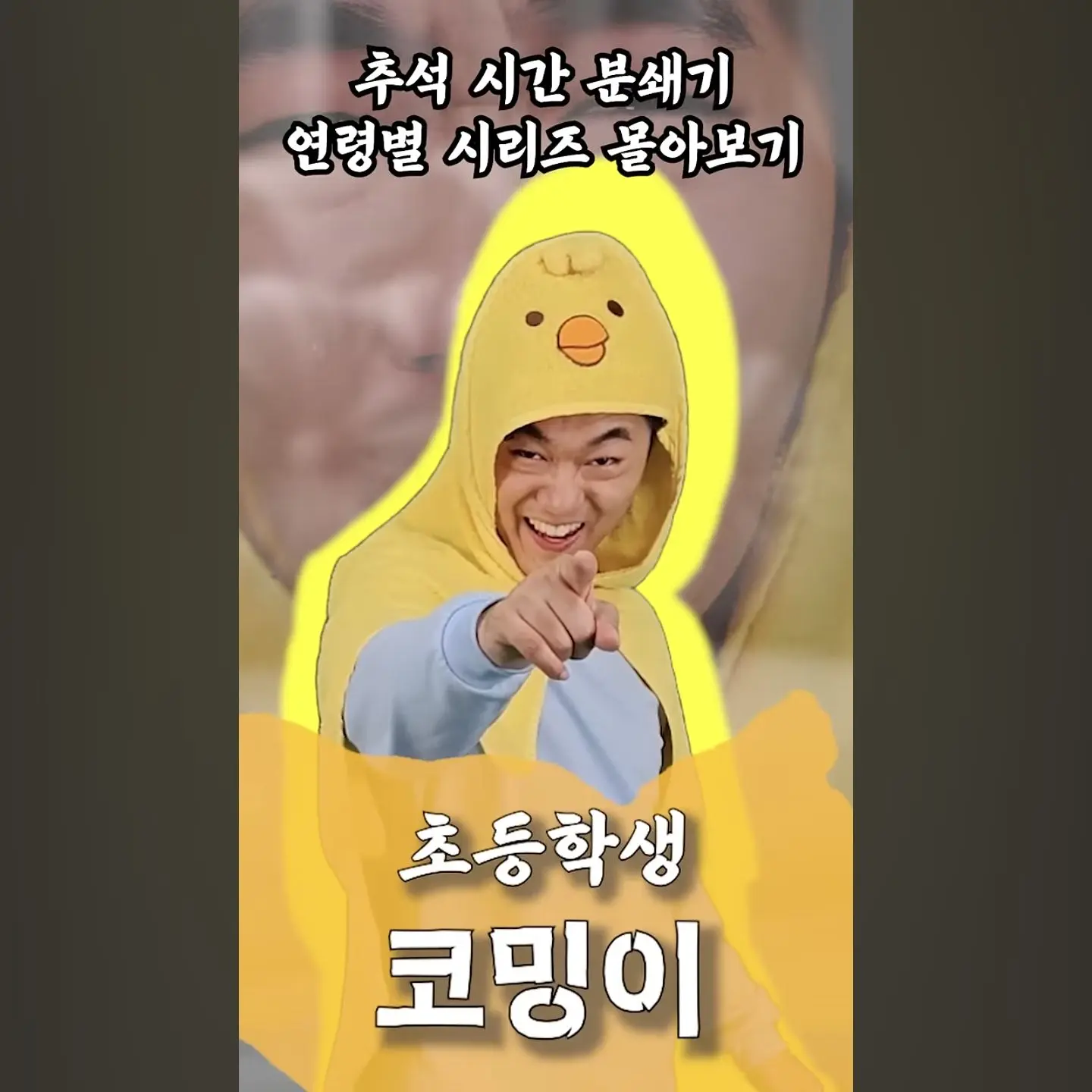 TamestRobe9011의 코밈 연령별