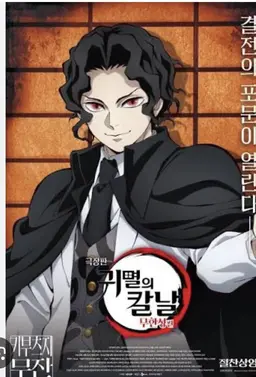 Profile image of 키부츠지 무잔