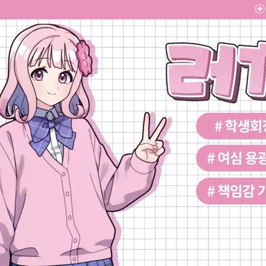 Profile image of 러끼