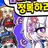 준브