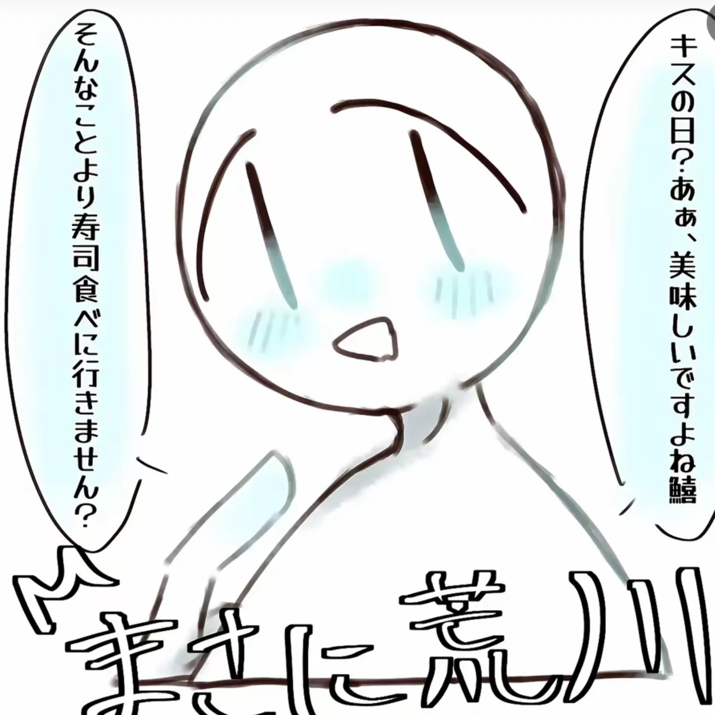 UntidyPurse7912의 鈍感荒川いいよな