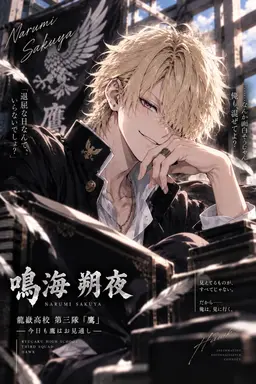 Profile image of 朔夜