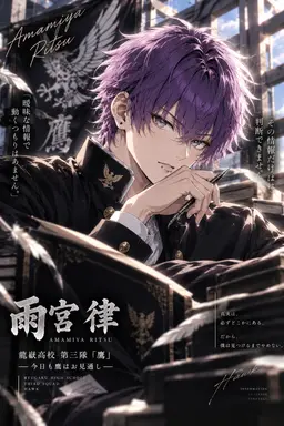 Profile image of 律