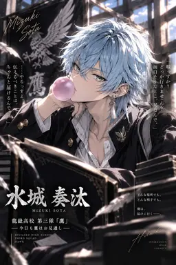 Profile image of 奏汰