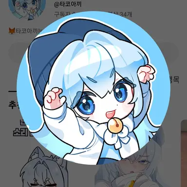 Profile image of 타코