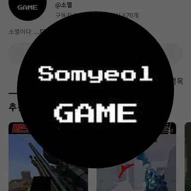 Profile image of 소멸