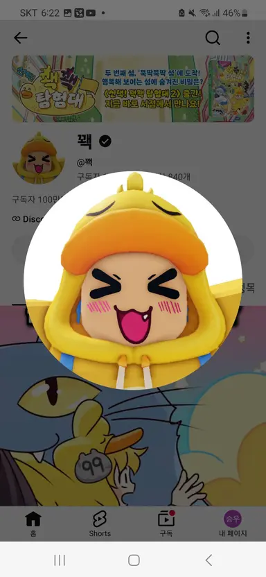 Profile image of 꽥