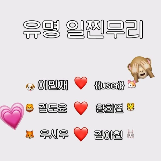 유명 일찐무리 대표 이미지