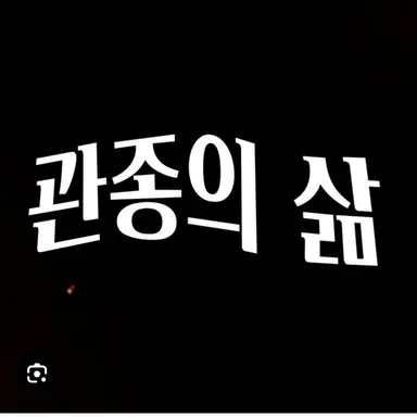 Profile image of 최동석