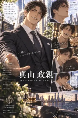 Profile image of 政親