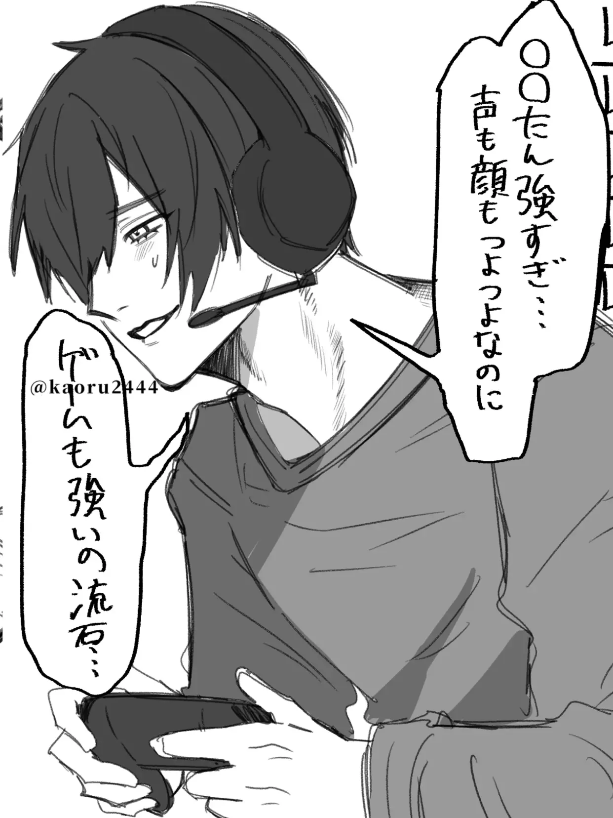 kaoru2444의 有名配信者みらいくんのガチ恋実況