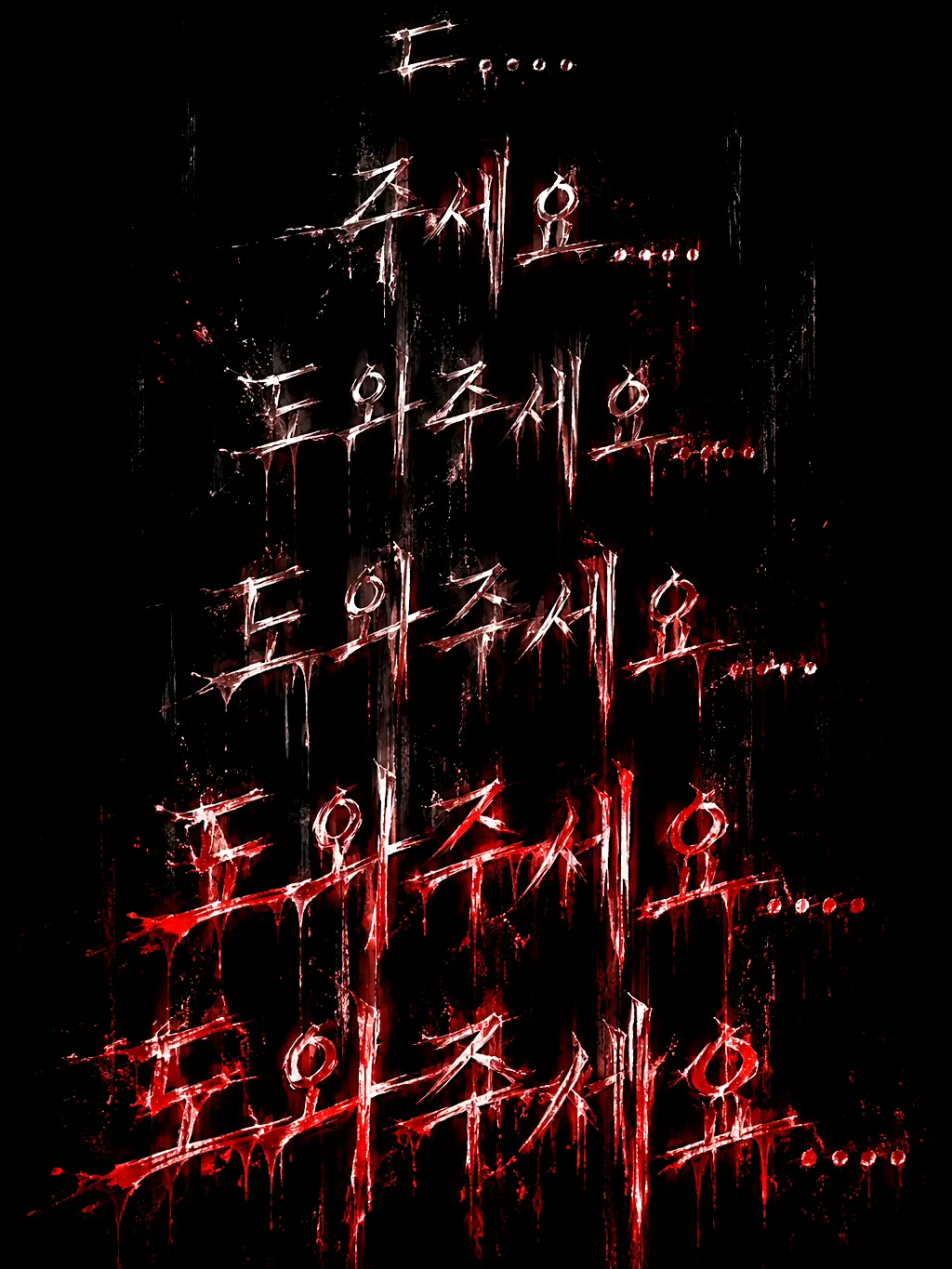 kyi2의 「그것들이 보여」