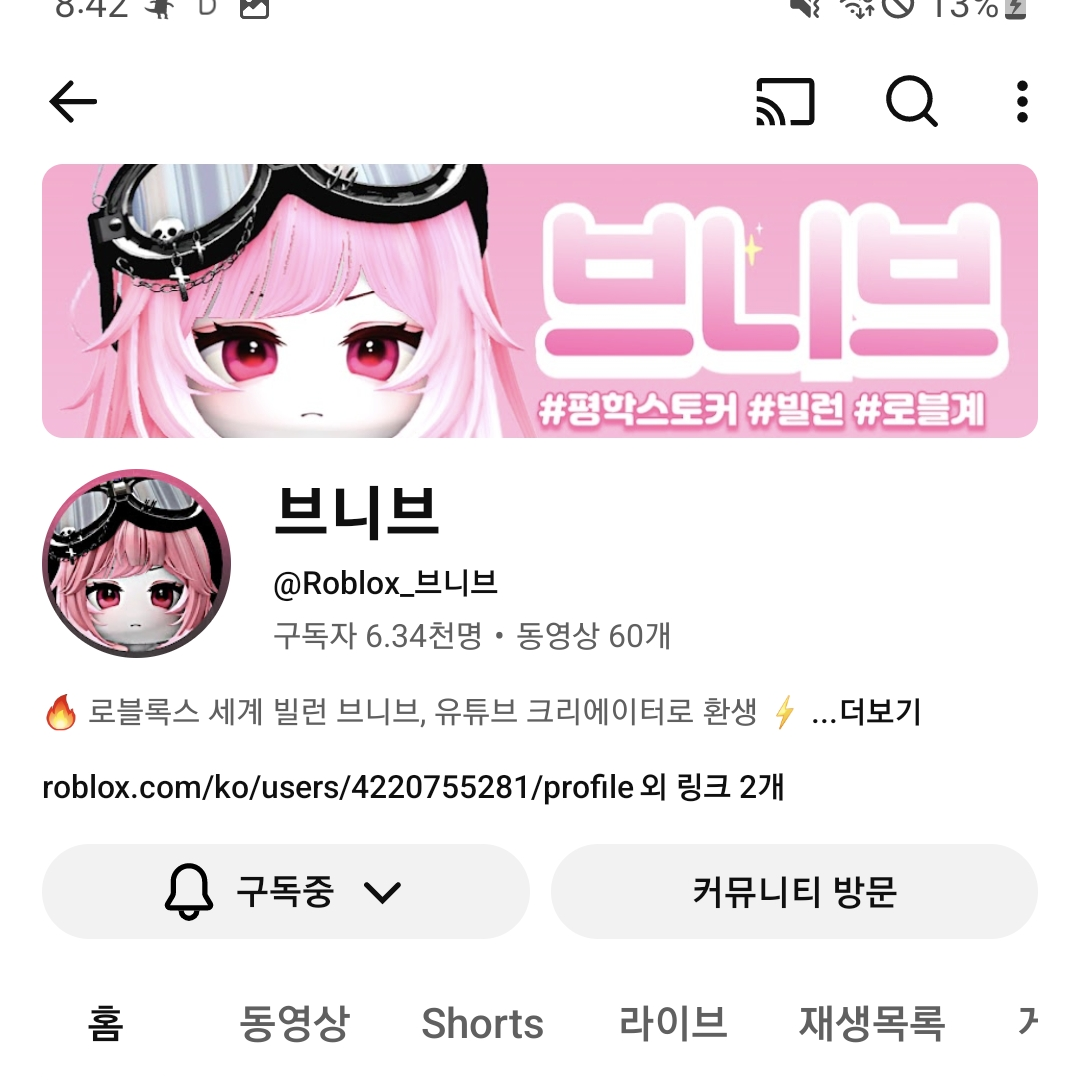 빌런크루 멤버 된 유저???? 대표 이미지