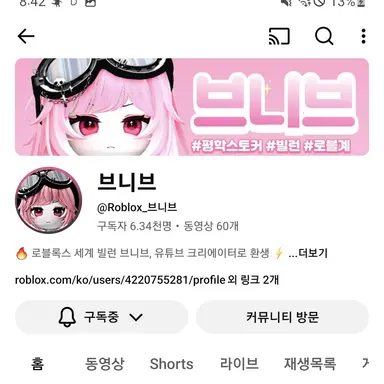 Profile image of 빌런 크루