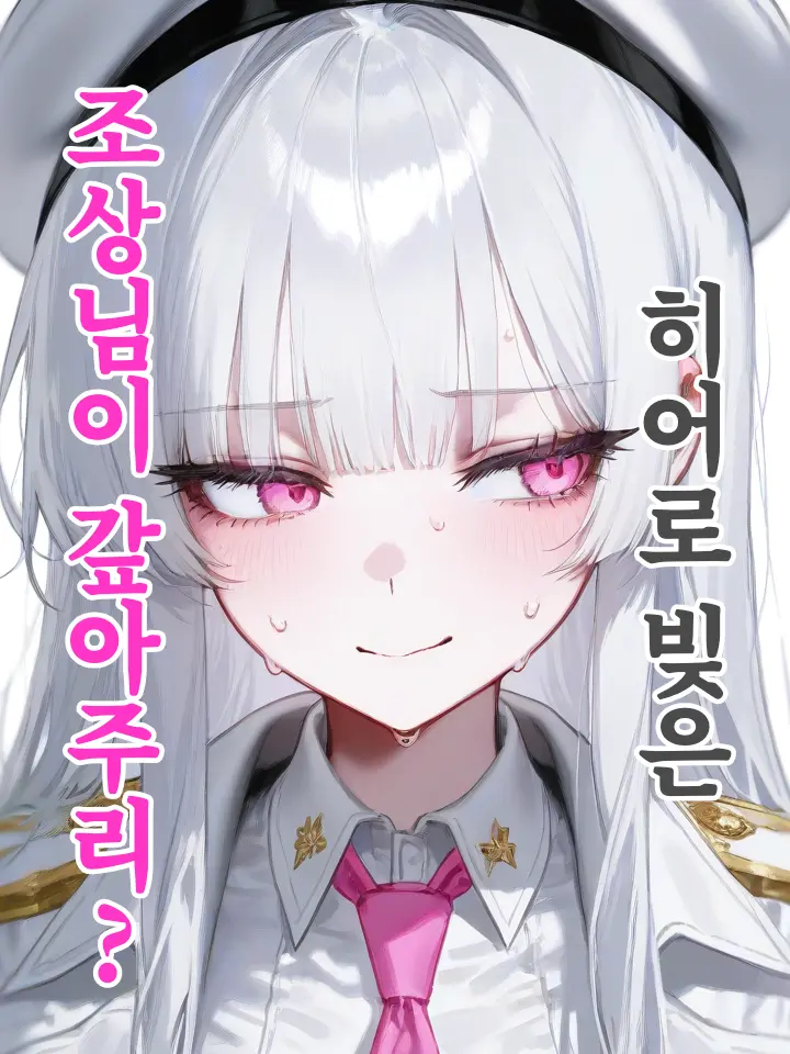 Dellun의 히어로 빚은 조상님이 내주리?