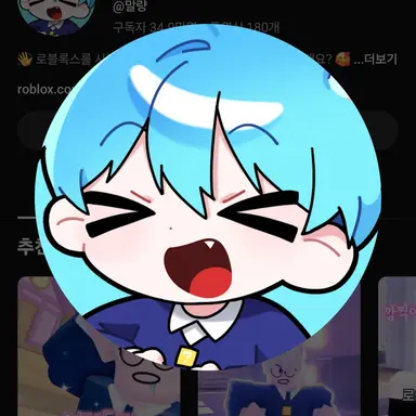 Profile image of 말량