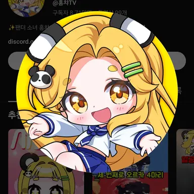 Profile image of 홍챠