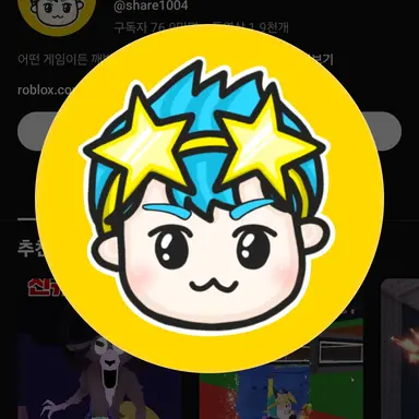 Profile image of 쉐어