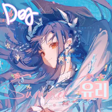 Profile image of 유리